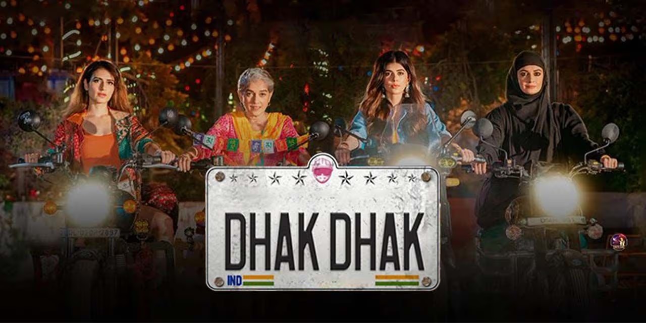 ફાતિમા-દિયા મિર્ઝાની Dhak Dhak ફિલ્મનું ટ્રેલર રીલિઝ, ચાર મહિલાઓની સોલો બાઇક ટ્રિપની કહાની