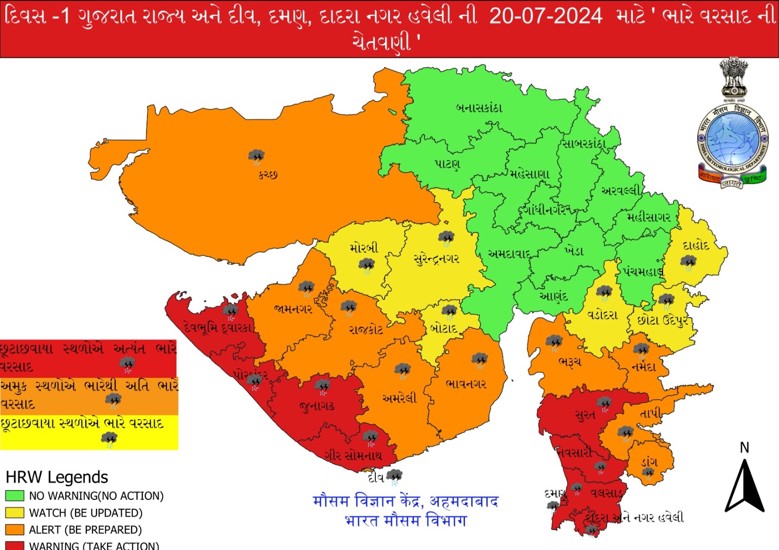 આગામી 4 દિવસ ગુજરાત માટે ‘અતિ ભારે’, નર્મદામાં હવામાન વિભાગ દ્વારા રેડ એલર્ટ જાહેર;