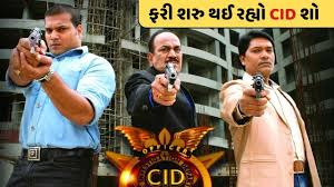 6 વર્ષ પછી ફરી ટીવી પર વાપસી કરી રહ્યો છે ‘CID’ શો Sony ટીવીએ ઈન્સ્ટાગ્રામ દ્વારા ‘CID’ શોની પ્રથમ ઝલક શેર કરી;