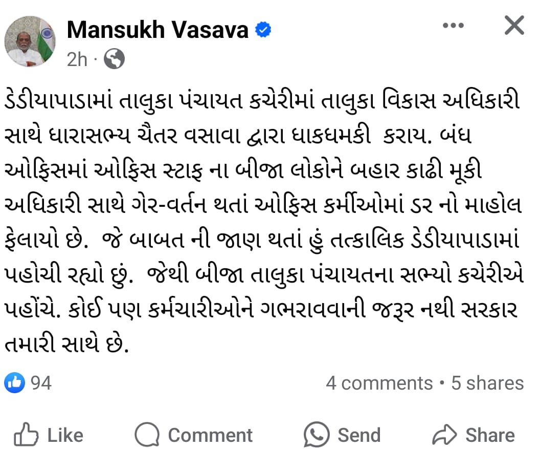ભાજપ નેતા મનસુખભાઈ વસાવાએ સોશિયલ મીડિયાના માધ્યમથી ચૈતરભાઈ વસાવાના નામ જોગ ઉશ્કેરણીજનક પોસ્ટ મૂકી, જેના વિરૂદ્ધ ‘આપ’ ધારાસભ્ય ચૈતરભાઈ વસાવાએ પોલીસ ફરિયાદ દાખલ કરી.